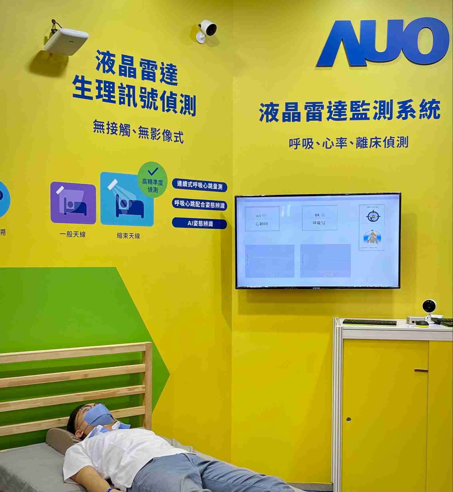CG电子颐康「无接触生理监测雷达」，，免除传统线路与贴片束缚，，，精准侦测呼吸、、心跳等重要生理讯号