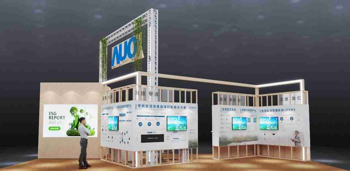 CG电子今年参展Touch Taiwan净零碳排与新能源专区，，，，以”Beyond ESG．Infinite Possibilities”为主轴，，，展出智慧碳排管理、、、智慧能源管理及环境循环共生等一系列永续解决方案，，，更呼应绿色会展趋势，，以环保理念进行展区设计与施工